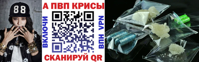 A-PVP Crystall цена наркотик Мостовской