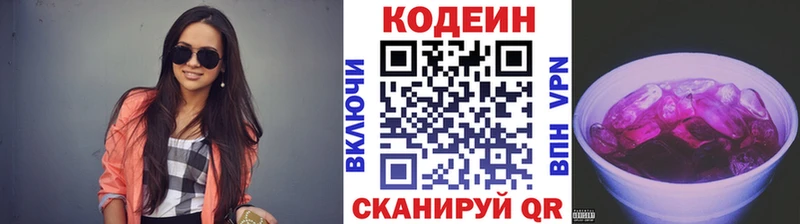 Кодеин Purple Drank  купить наркотики сайты  Мостовской 