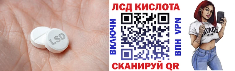 ЛСД экстази кислота  Мостовской 